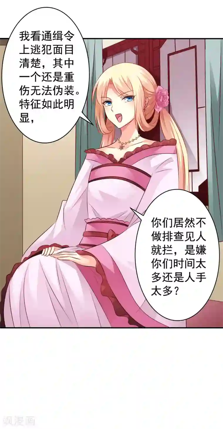 谋心游戏第28话 信不信我把你办了？