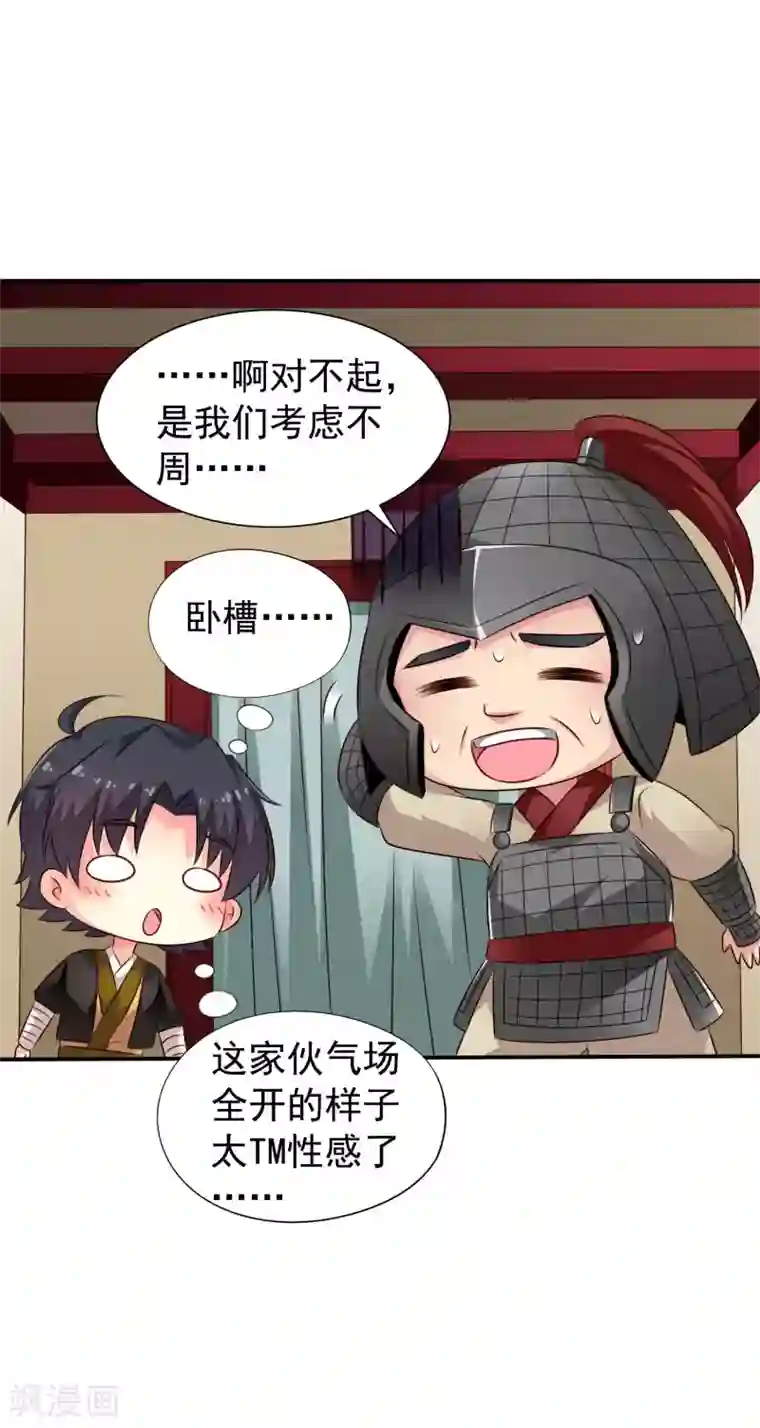 谋心游戏第28话 信不信我把你办了？