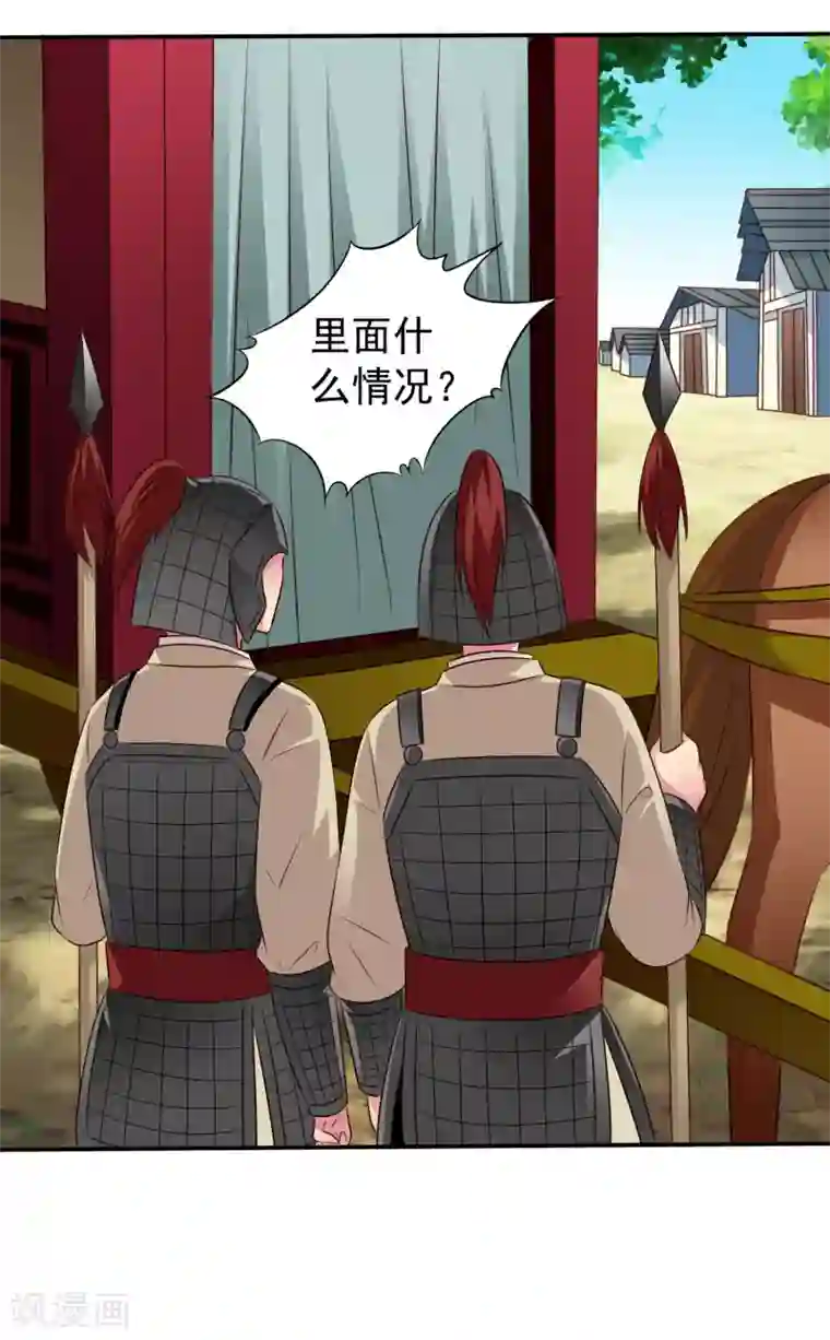 谋心游戏第28话 信不信我把你办了？