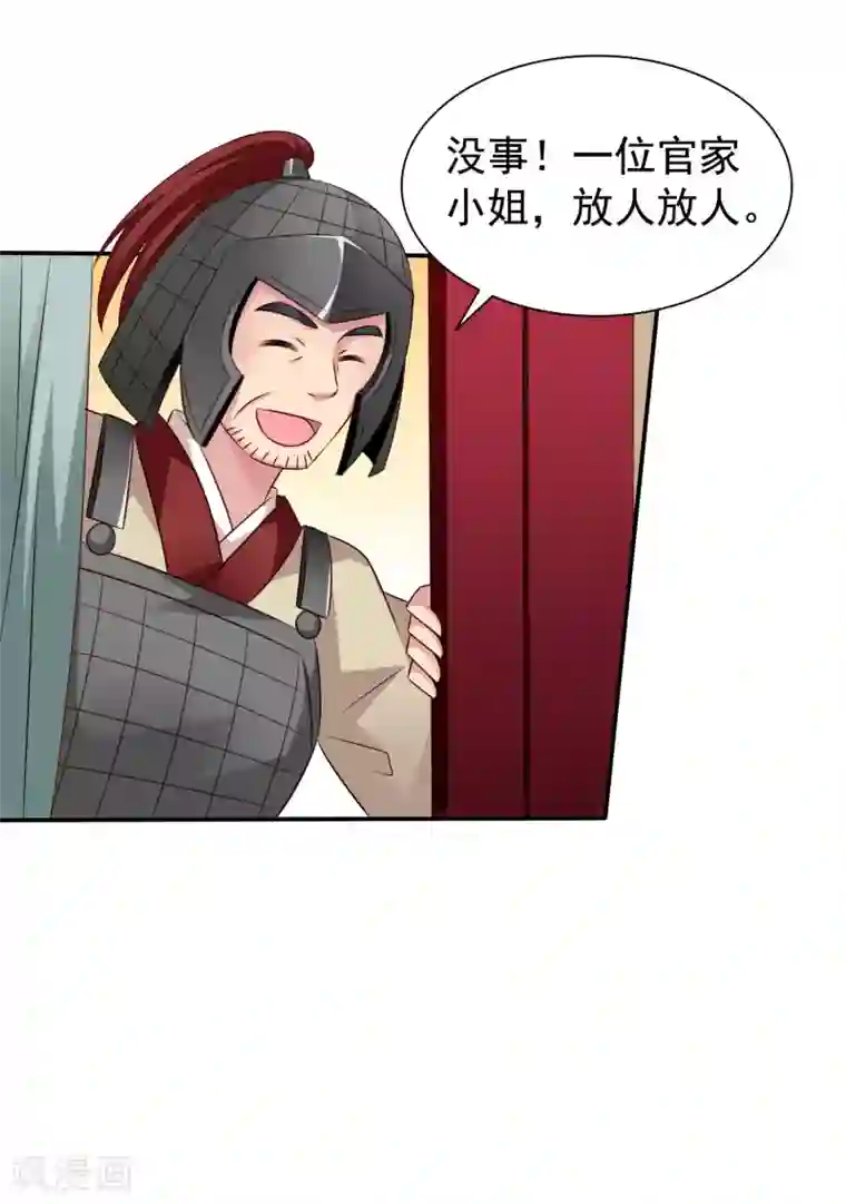 谋心游戏第28话 信不信我把你办了？