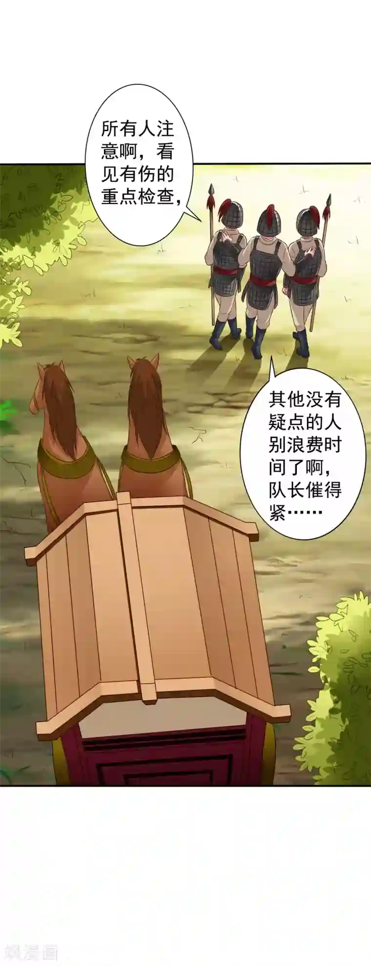 谋心游戏第28话 信不信我把你办了？