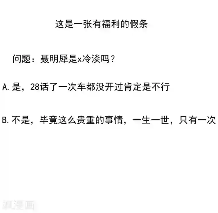 谋心游戏5月15号请假条