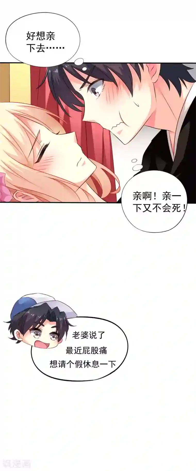 谋心游戏5月15号请假条