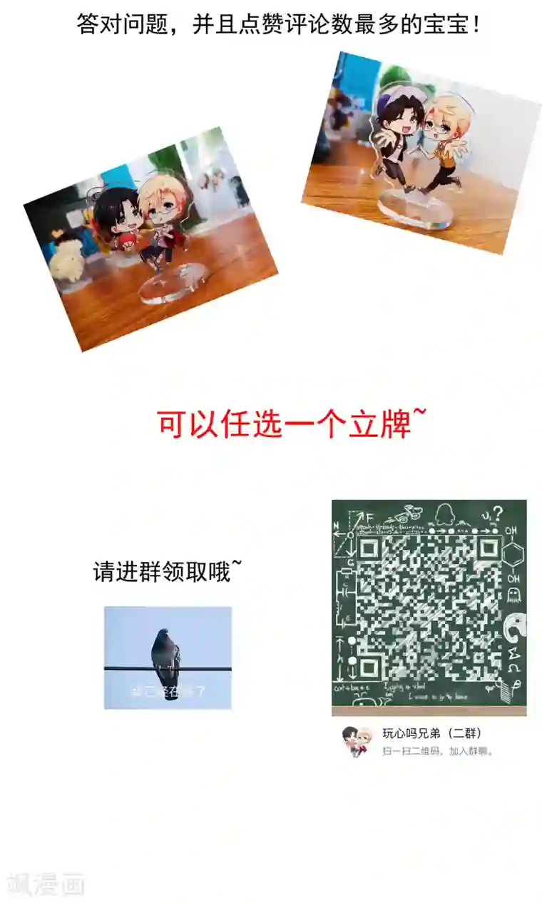 谋心游戏5月15号请假条