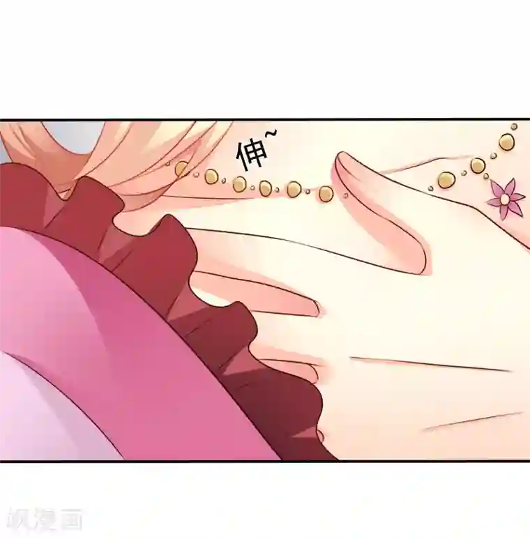 谋心游戏第29话 我就亲亲我不进去