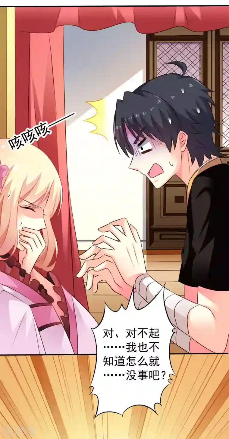 谋心游戏第29话 我就亲亲我不进去