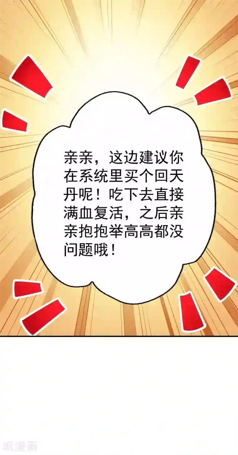 谋心游戏第29话 我就亲亲我不进去