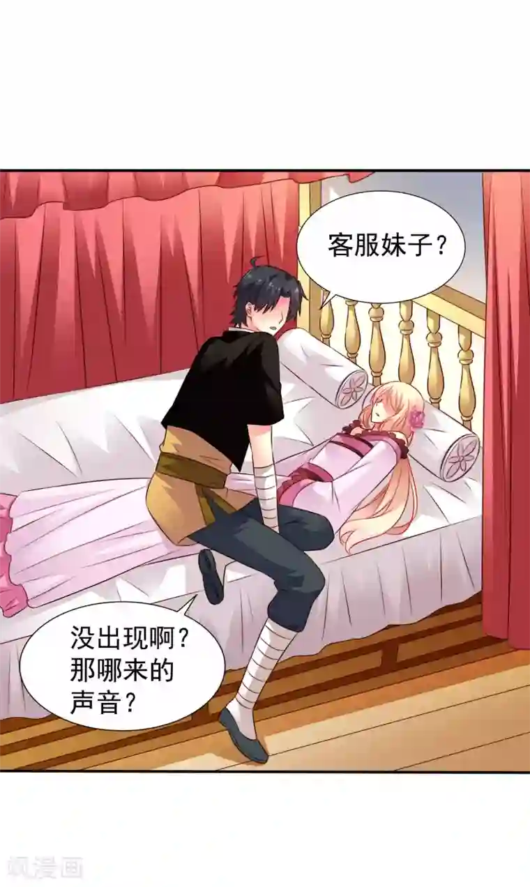 谋心游戏第29话 我就亲亲我不进去