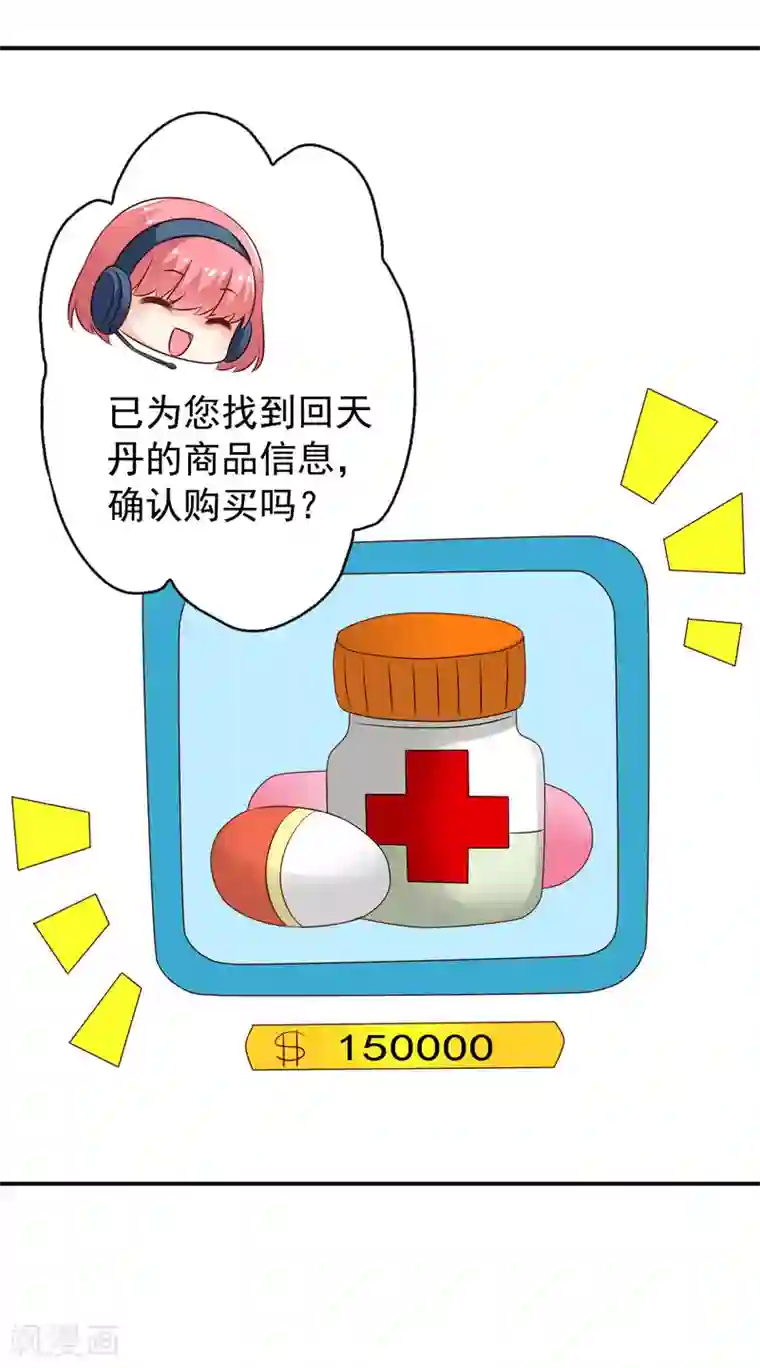 谋心游戏第29话 我就亲亲我不进去