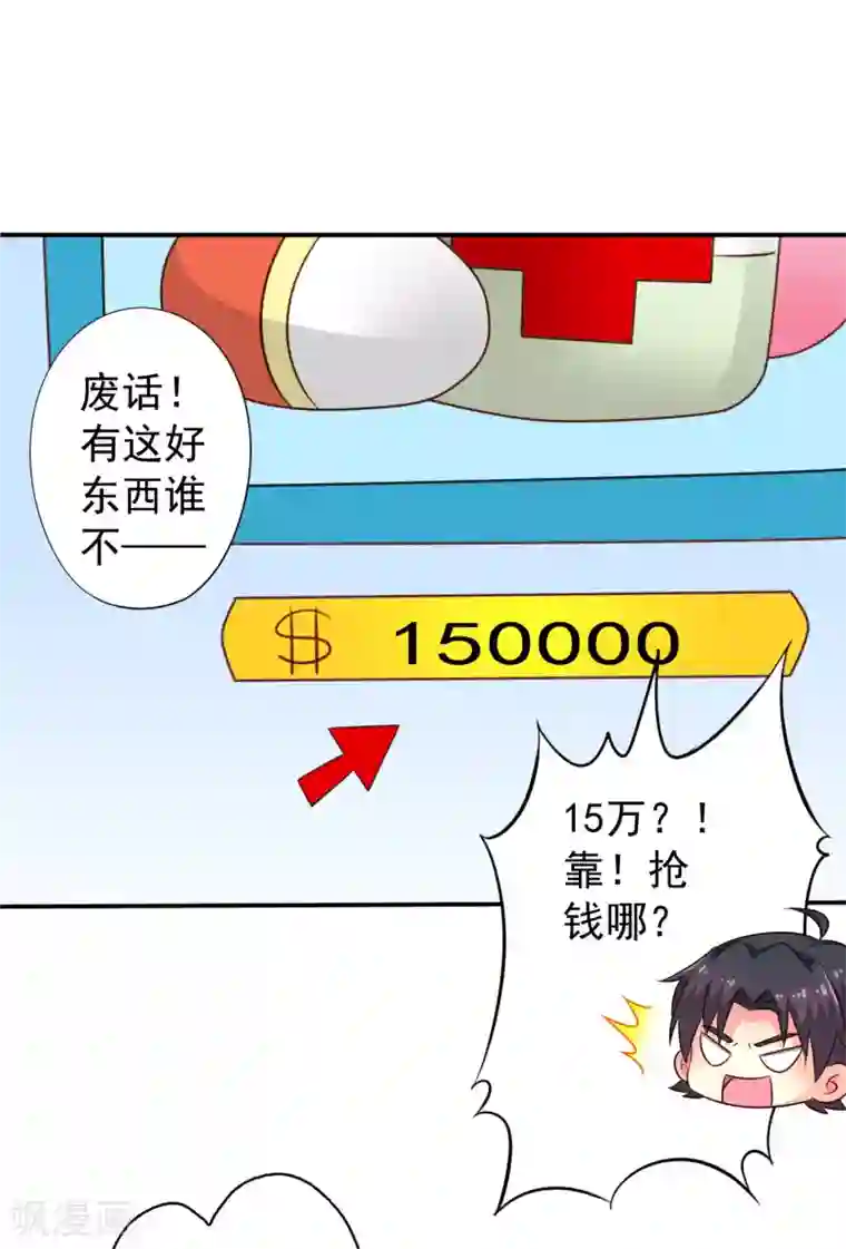 谋心游戏第29话 我就亲亲我不进去