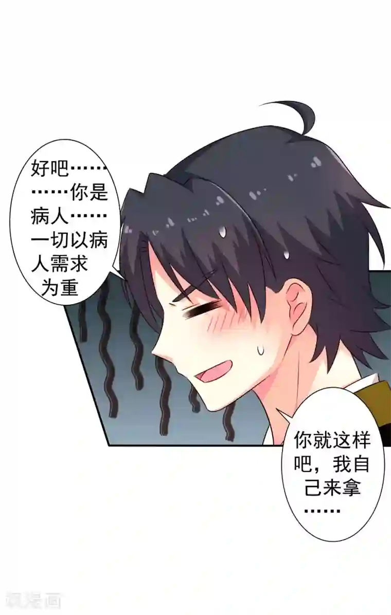 谋心游戏第29话 我就亲亲我不进去