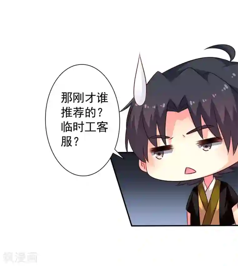 谋心游戏第29话 我就亲亲我不进去