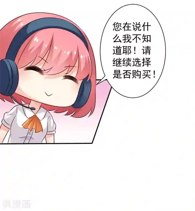 谋心游戏第29话 我就亲亲我不进去