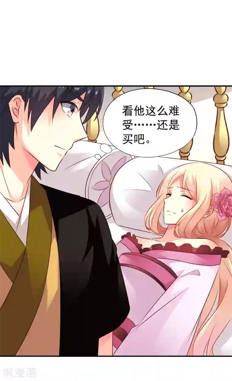 谋心游戏第29话 我就亲亲我不进去