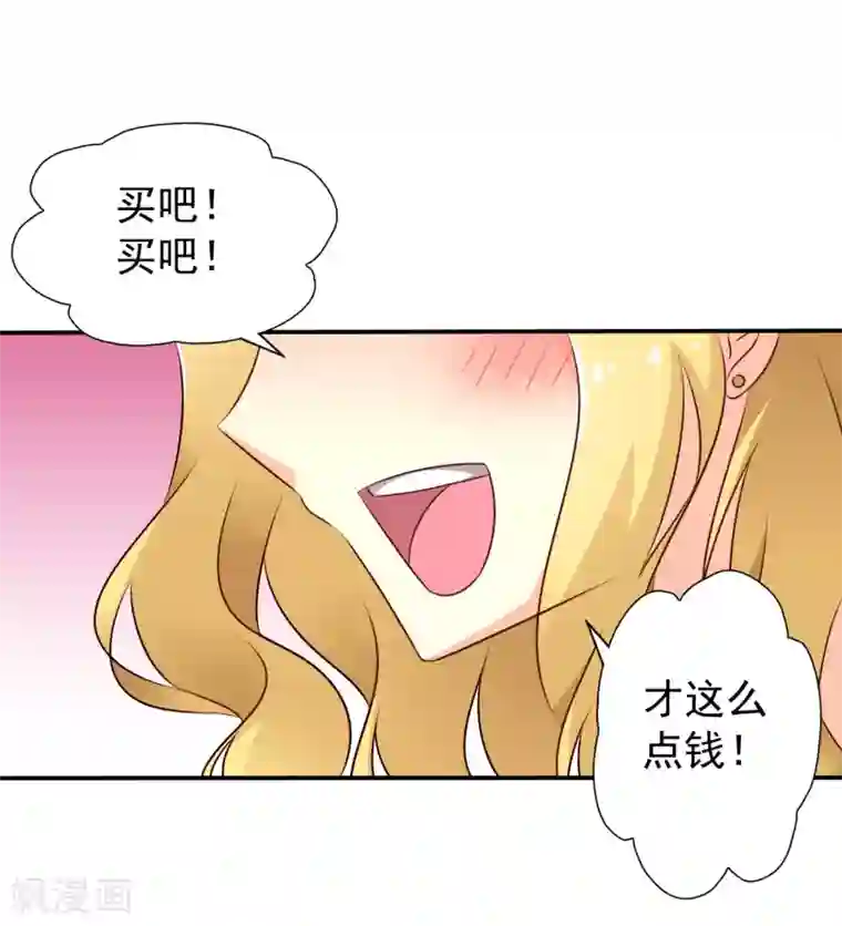 谋心游戏第29话 我就亲亲我不进去