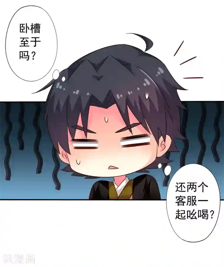 谋心游戏第29话 我就亲亲我不进去
