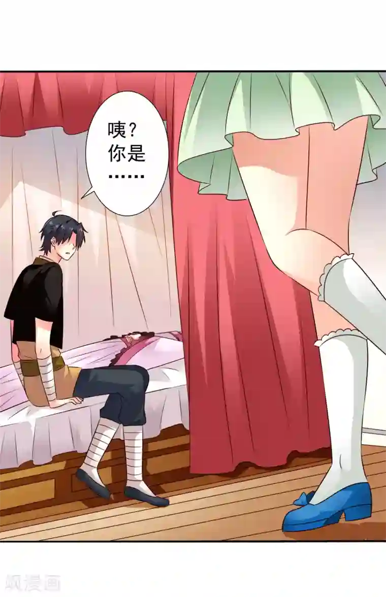 谋心游戏第29话 我就亲亲我不进去