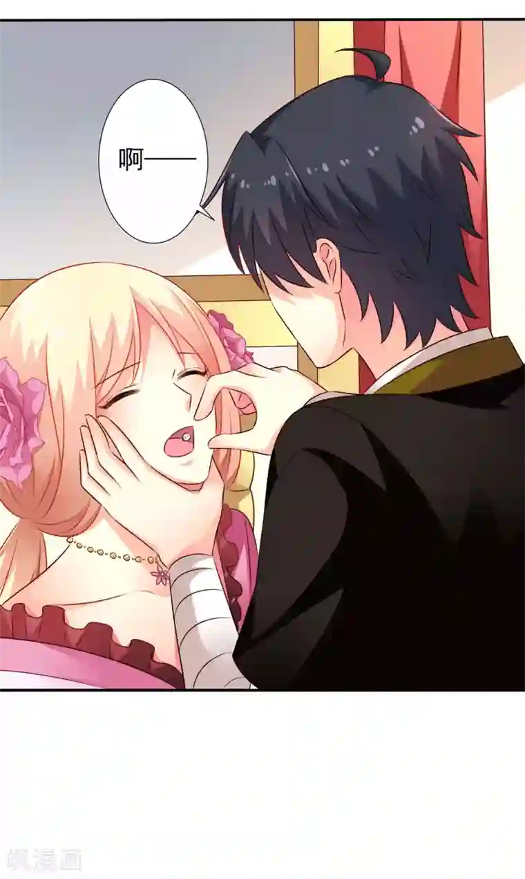 谋心游戏第29话 我就亲亲我不进去