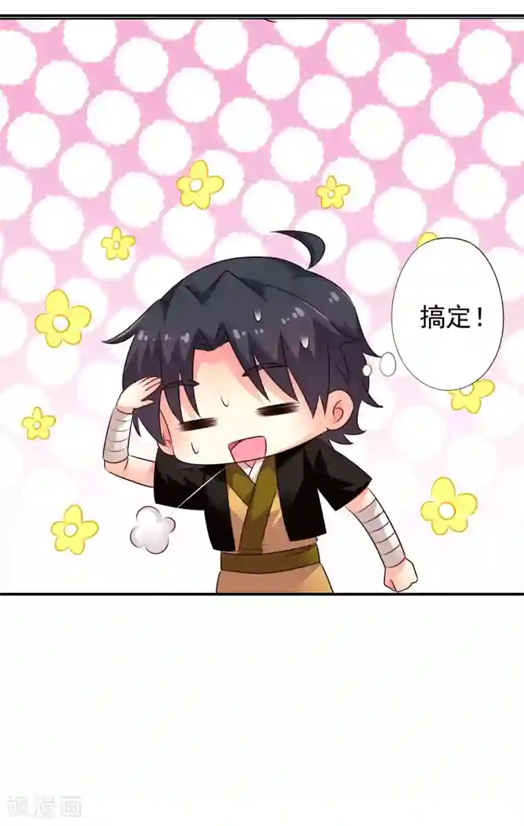 谋心游戏第29话 我就亲亲我不进去