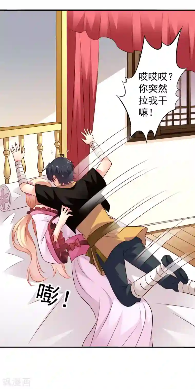 谋心游戏第29话 我就亲亲我不进去