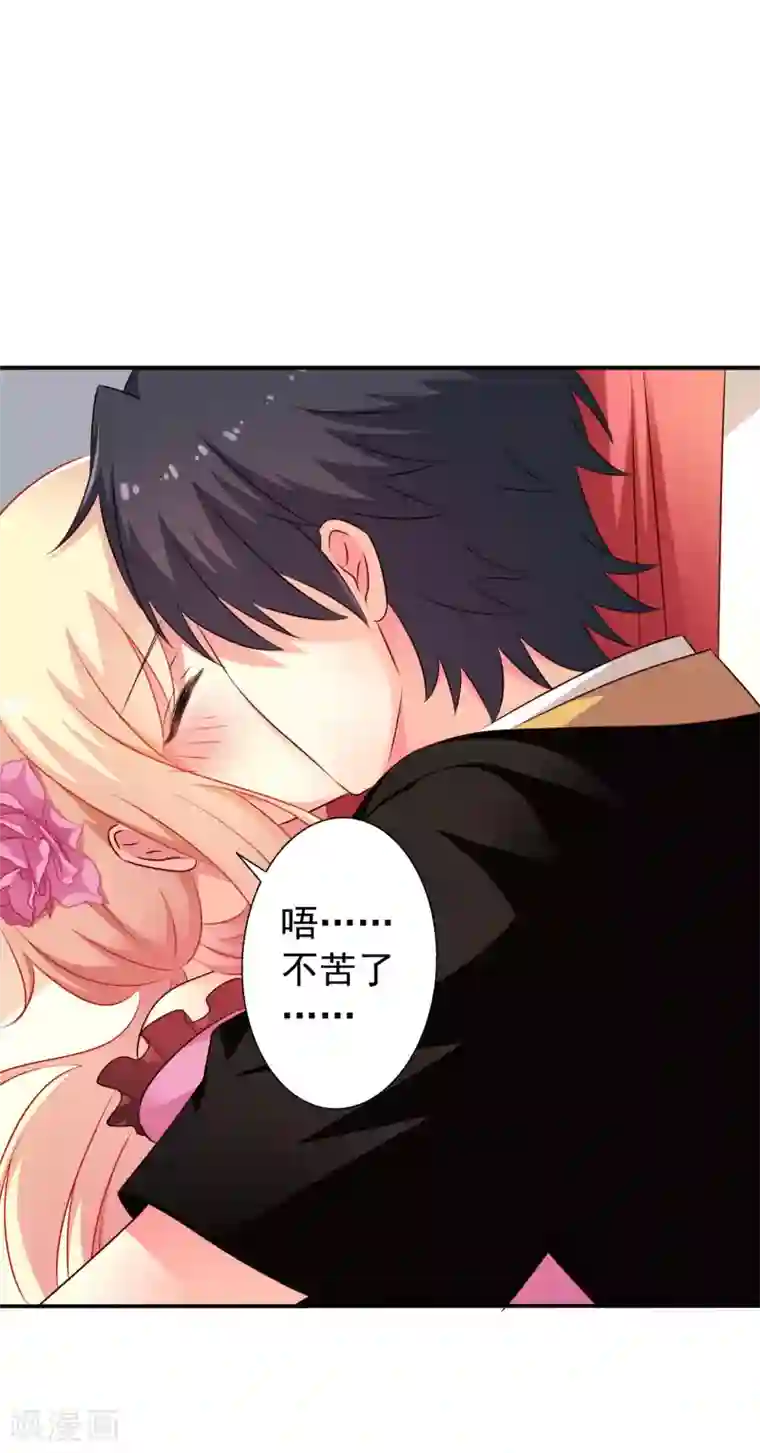 谋心游戏第29话 我就亲亲我不进去