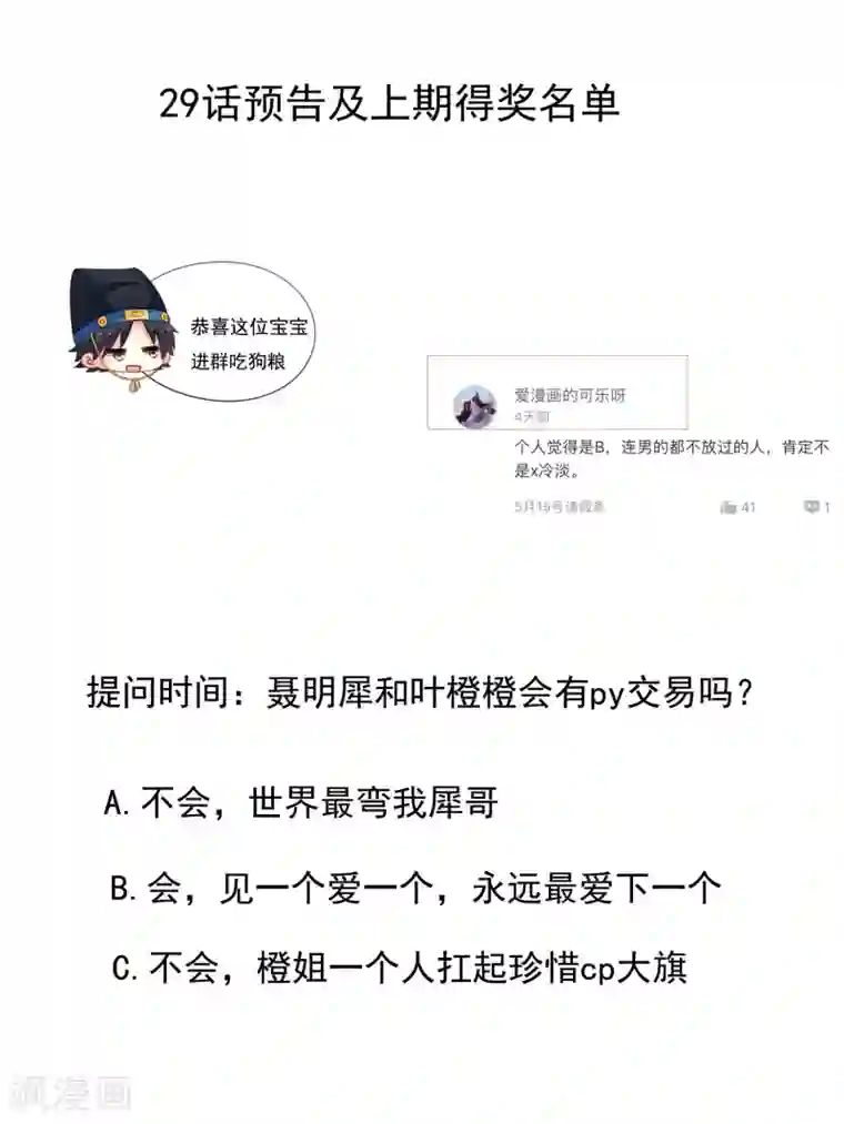 谋心游戏30话预告