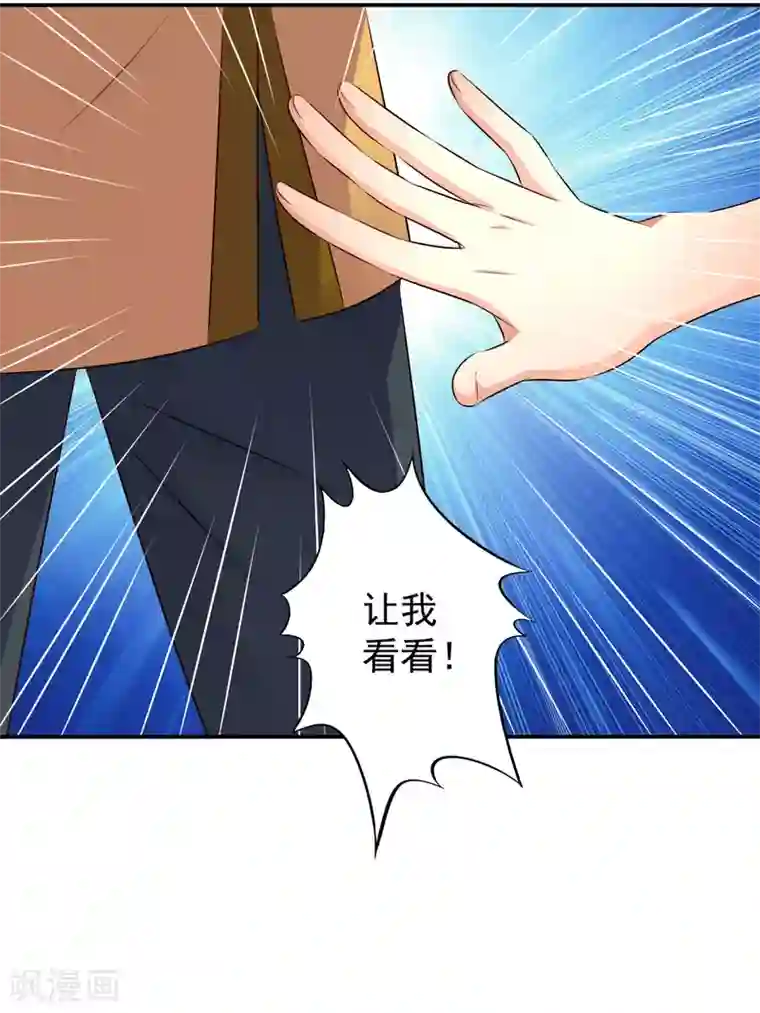 谋心游戏30话预告