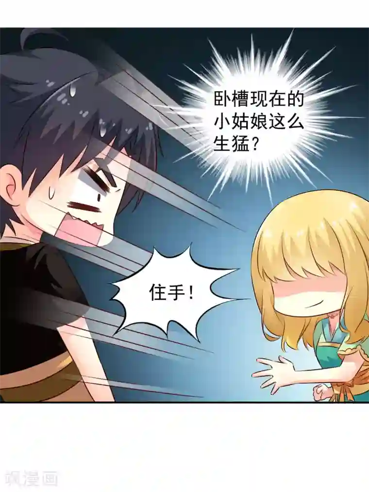 谋心游戏30话预告