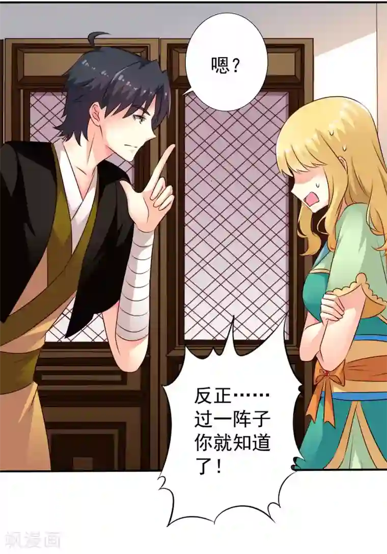 谋心游戏30话预告