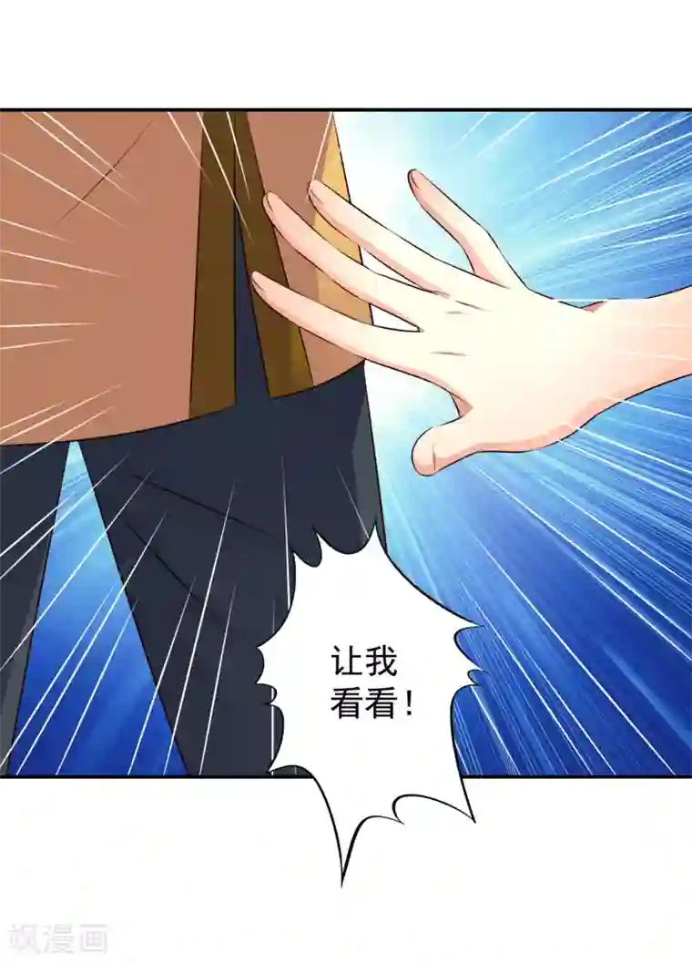 谋心游戏第30话 灵丹妙药在线助性