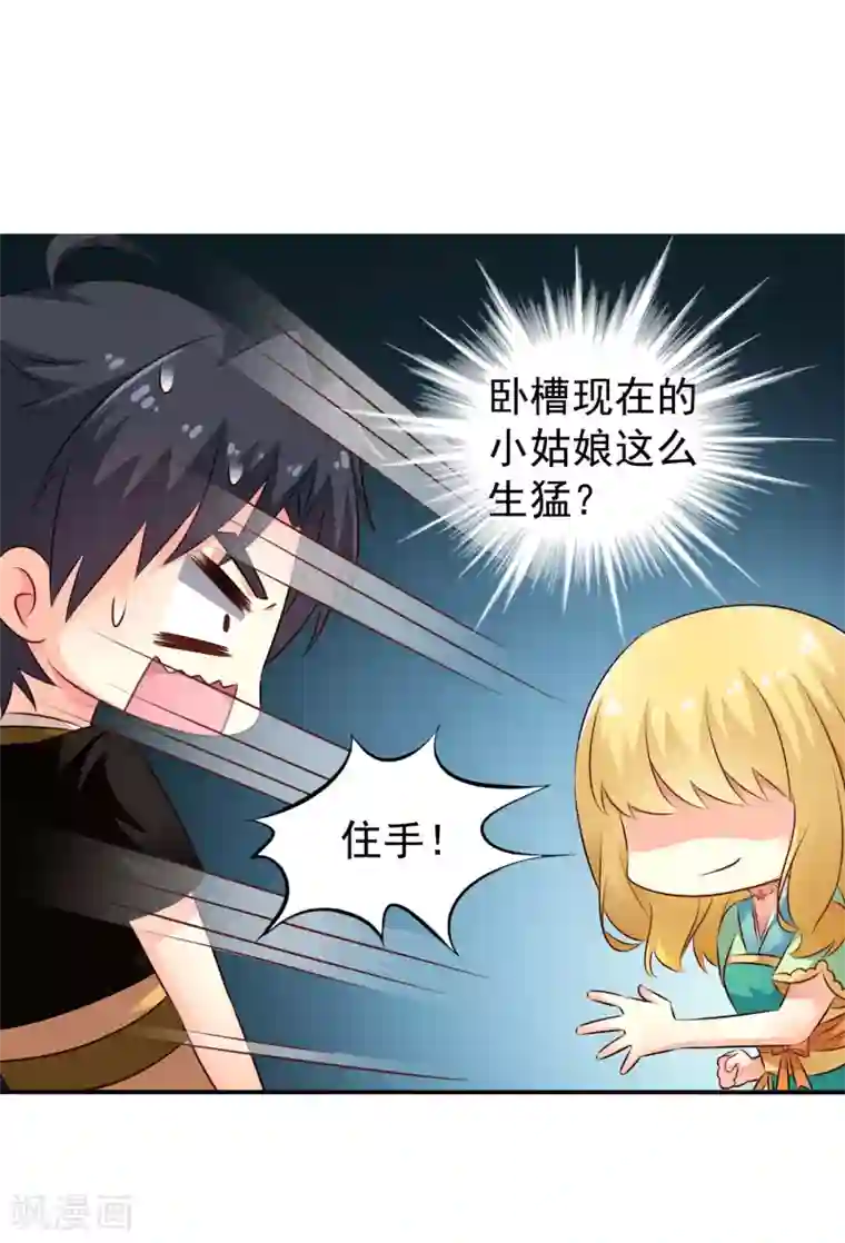 谋心游戏第30话 灵丹妙药在线助性