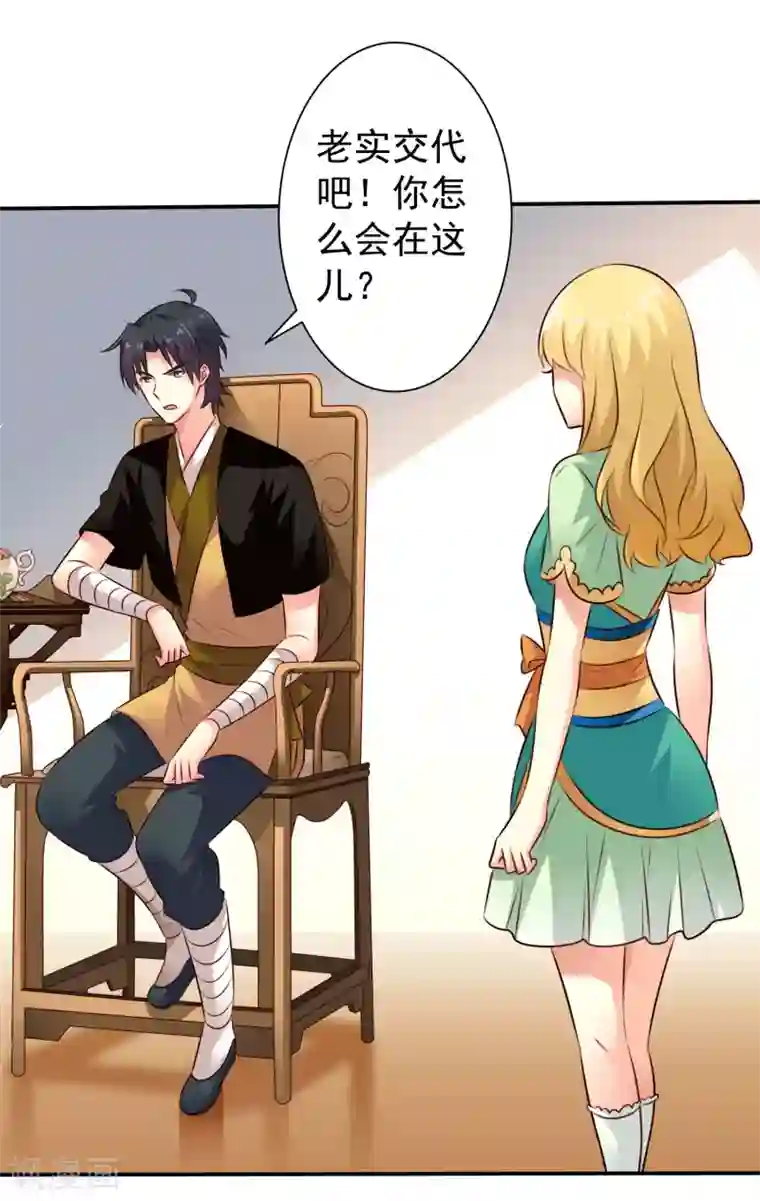 谋心游戏第30话 灵丹妙药在线助性