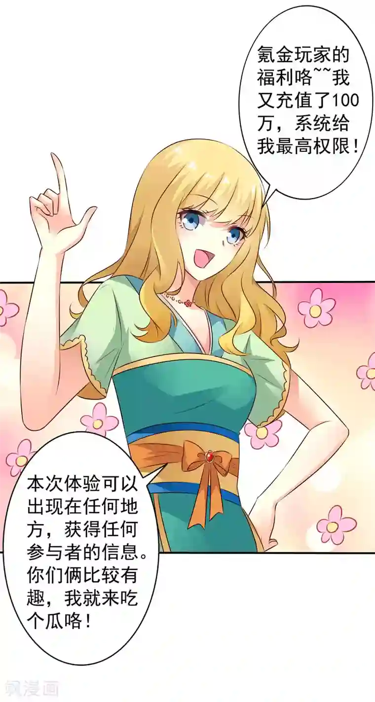 谋心游戏第30话 灵丹妙药在线助性