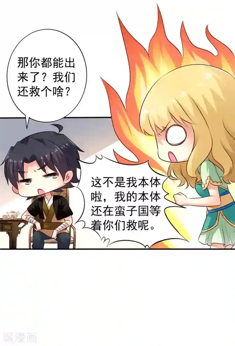 谋心游戏第30话 灵丹妙药在线助性