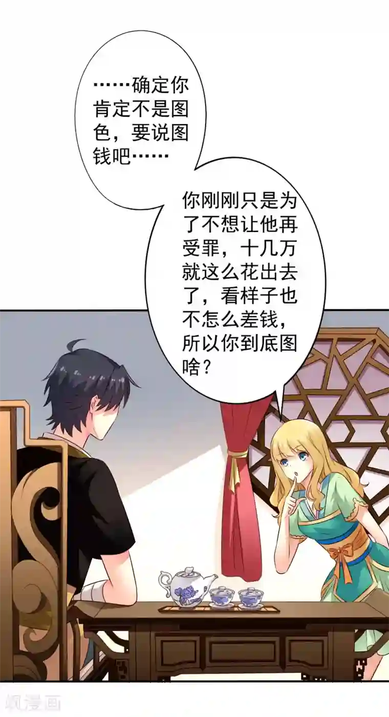 谋心游戏第30话 灵丹妙药在线助性