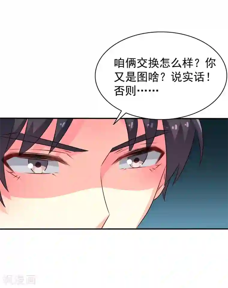 谋心游戏第30话 灵丹妙药在线助性