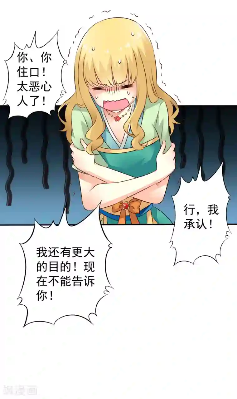 谋心游戏第30话 灵丹妙药在线助性