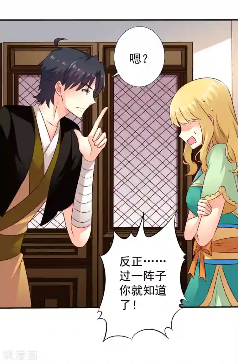 谋心游戏第30话 灵丹妙药在线助性