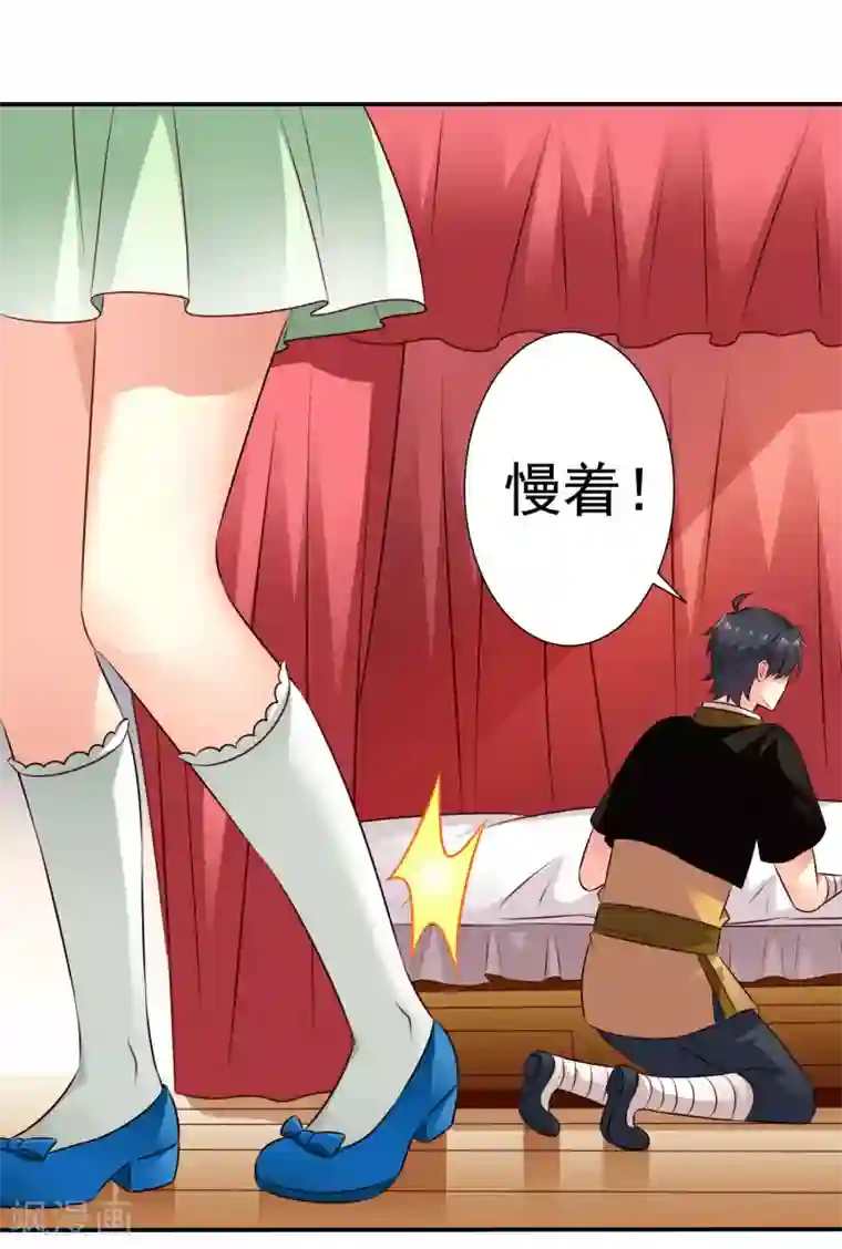 谋心游戏第30话 灵丹妙药在线助性