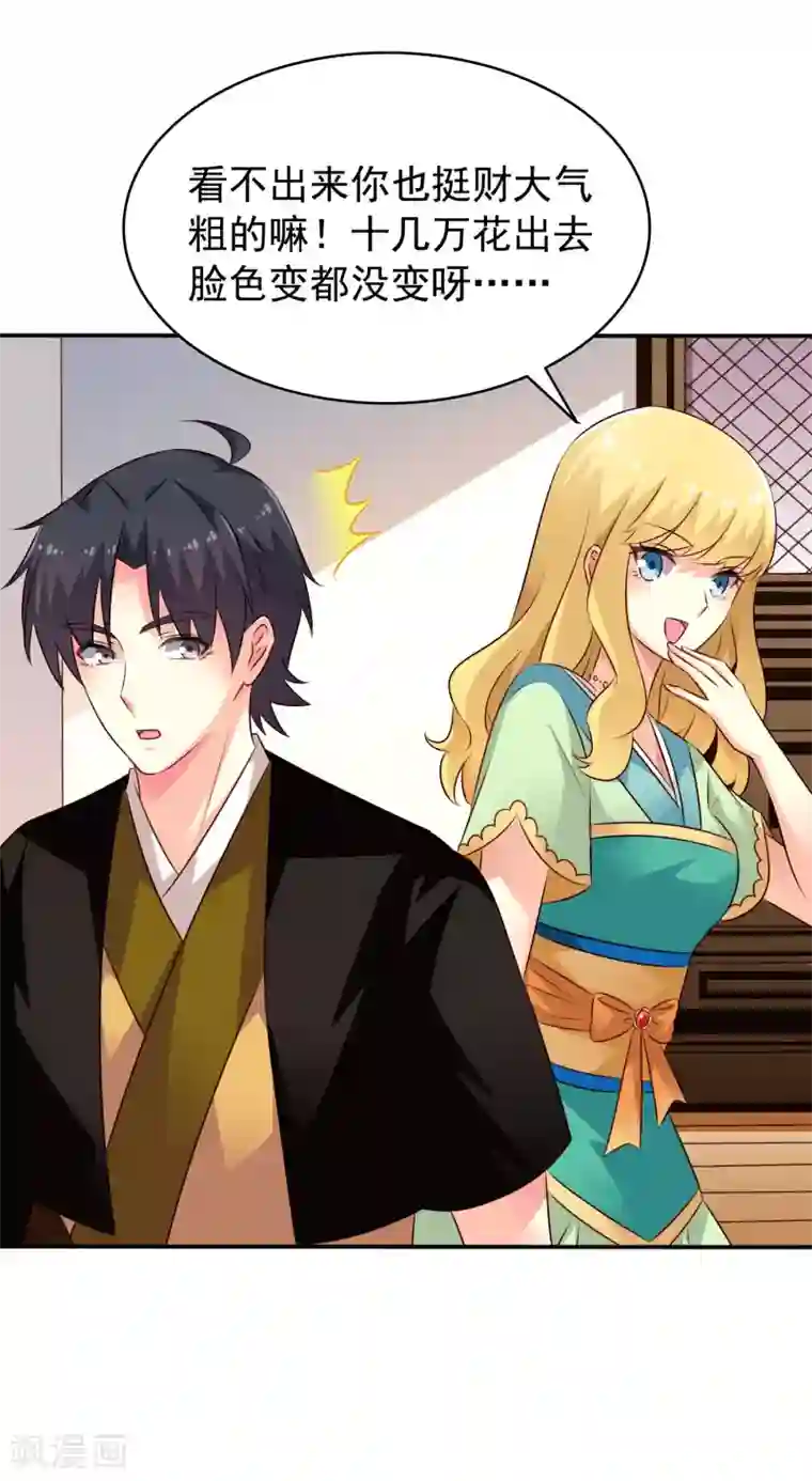 谋心游戏第30话 灵丹妙药在线助性