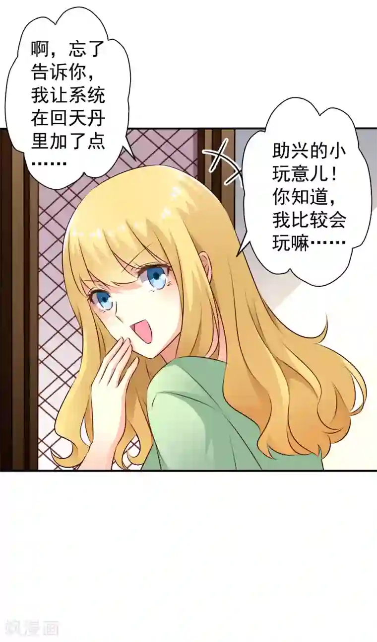 谋心游戏第30话 灵丹妙药在线助性