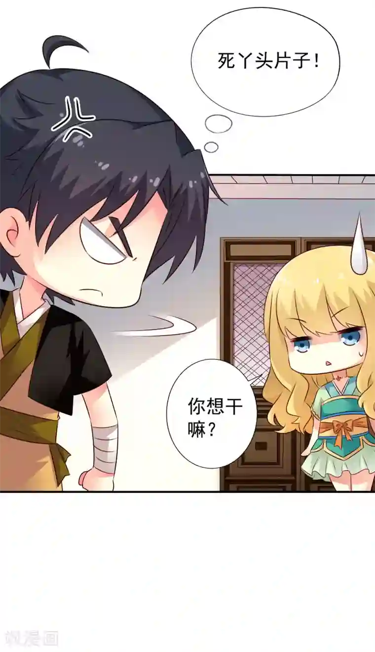 谋心游戏第30话 灵丹妙药在线助性