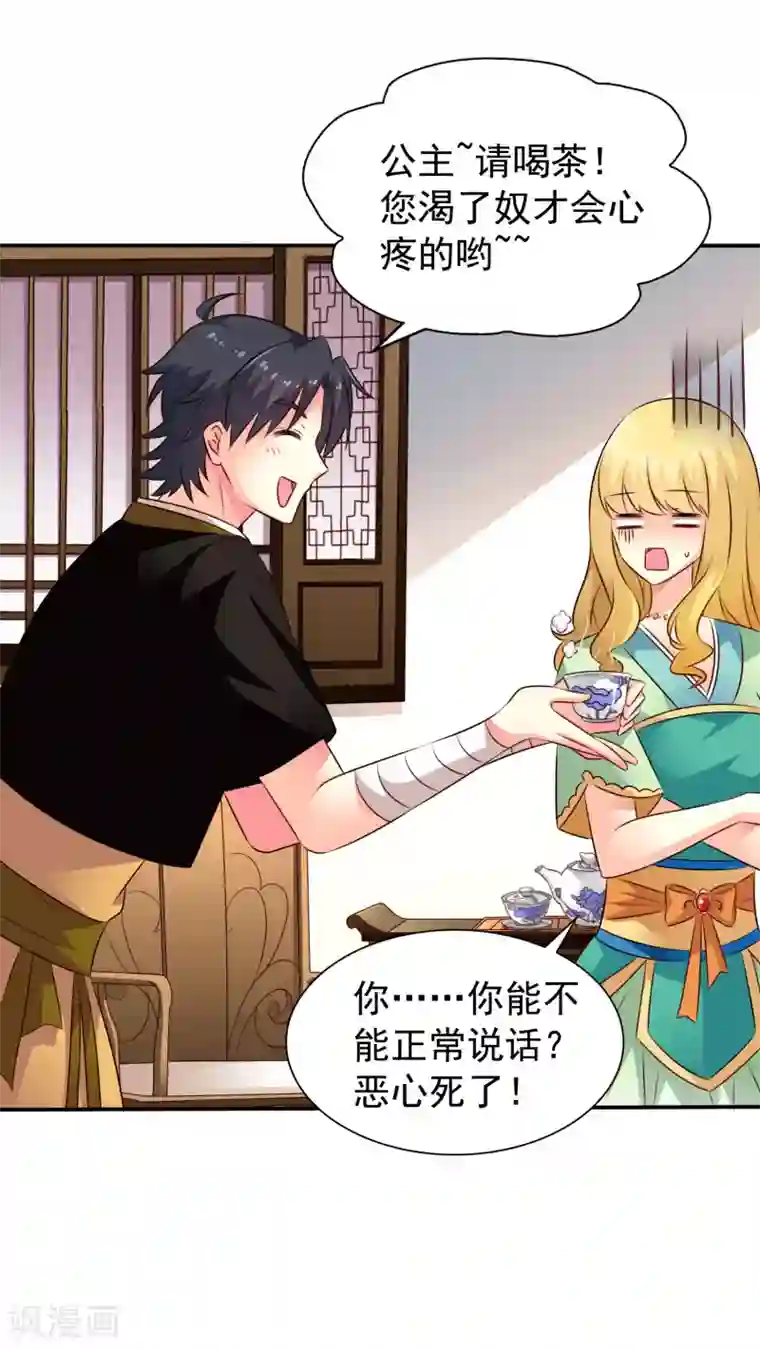 谋心游戏第30话 灵丹妙药在线助性