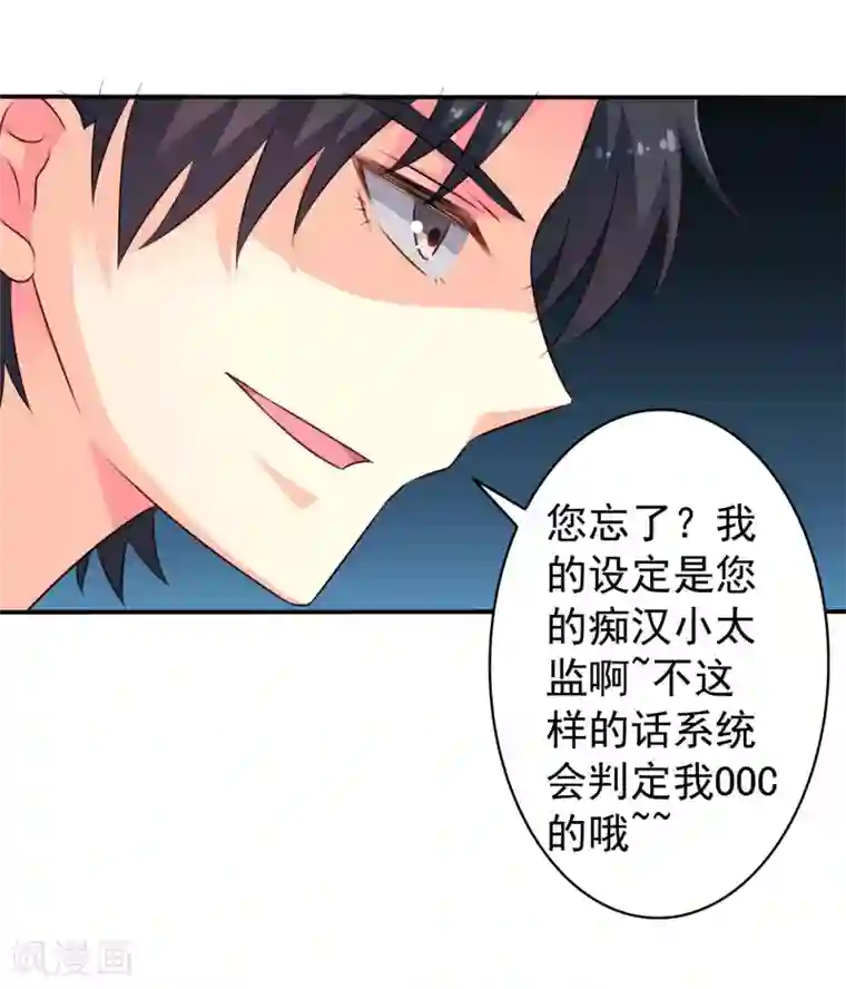 谋心游戏第30话 灵丹妙药在线助性