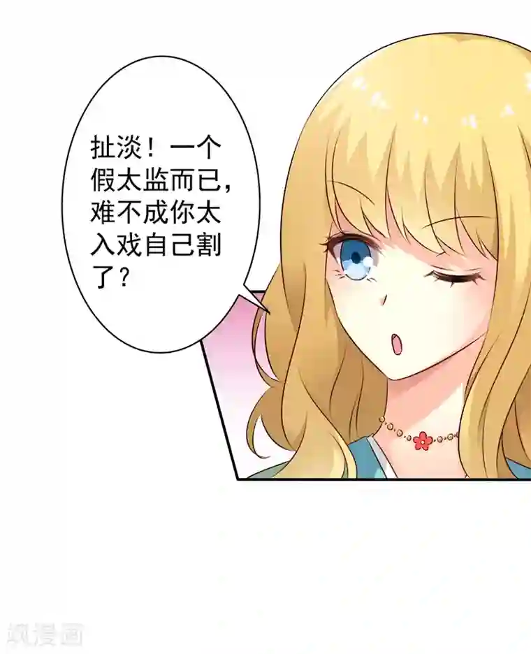 谋心游戏第30话 灵丹妙药在线助性