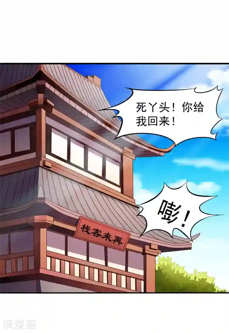 谋心游戏第31话 小样儿的你想反x吗？