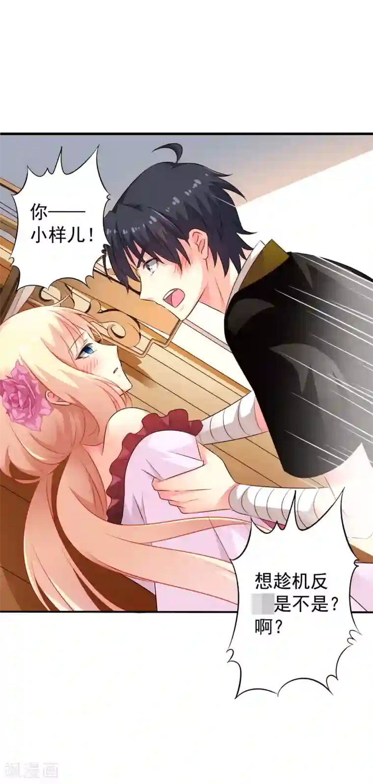 谋心游戏第31话 小样儿的你想反x吗？