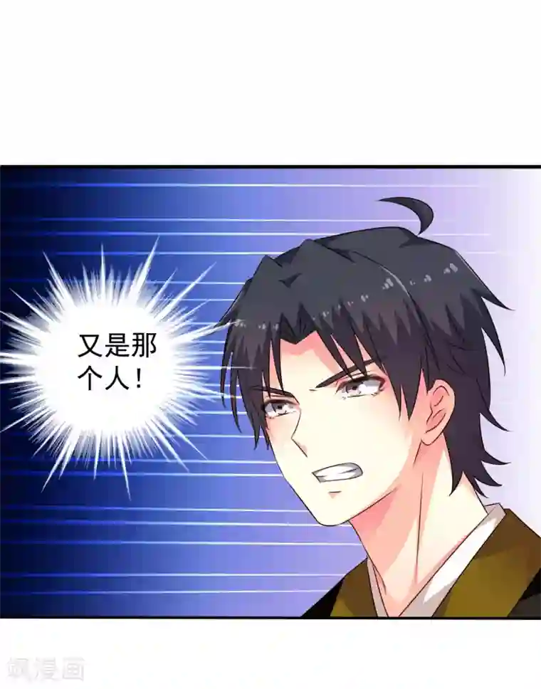 谋心游戏第31话 小样儿的你想反x吗？