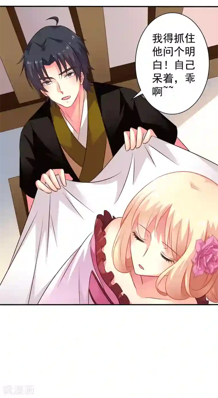 谋心游戏第31话 小样儿的你想反x吗？