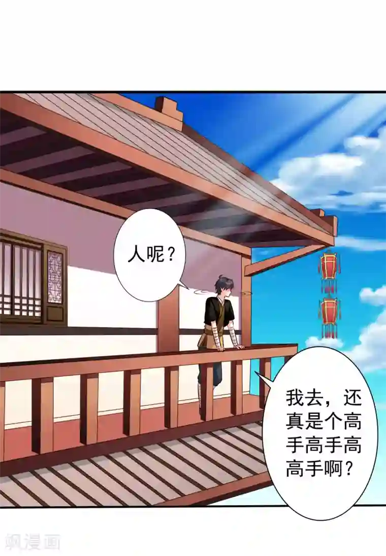 谋心游戏第31话 小样儿的你想反x吗？